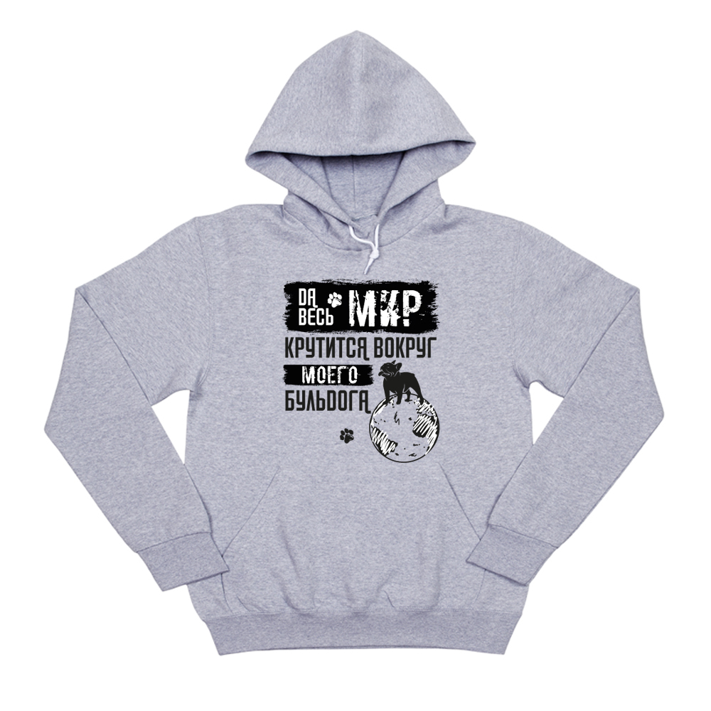 Толстовка "Мир крутится вокруг Бульдога"