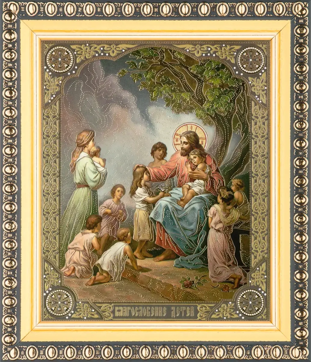 Икона "Благословение детей" 10х12 в раме 13х15