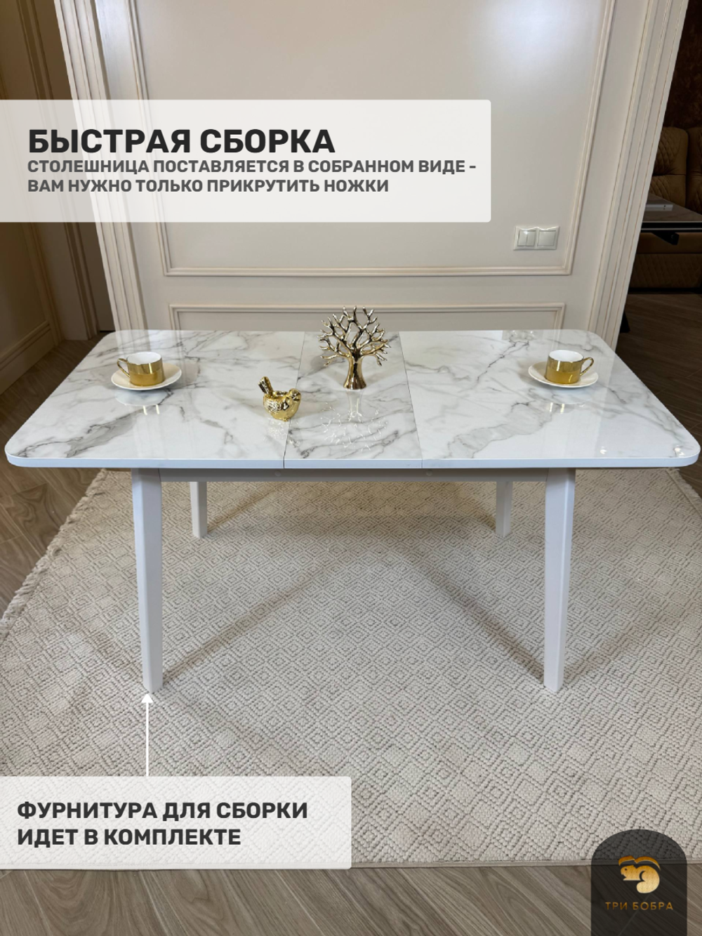 Кухонный раздвижной стол "Модерн", мрамор Парфенон