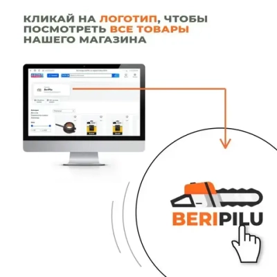 Фартук (ресничка) защитного кожуха бензокосы, триммера 26/33/43/52 куб.см