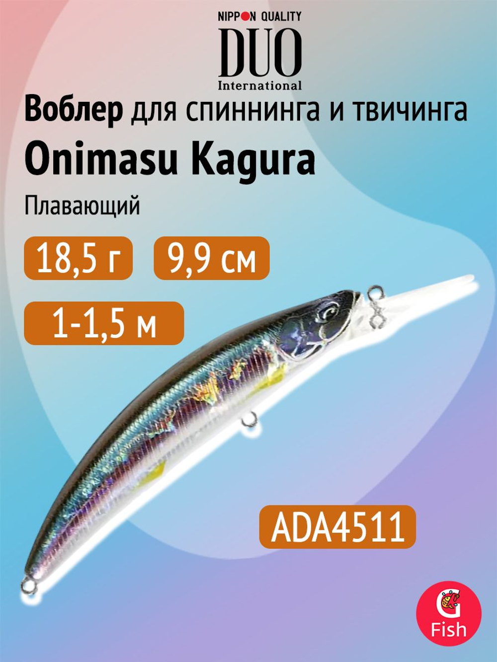 Воблер DUO Onimasu Kagura 88 F, AVA4515 Sui Yamame, 88 мм, 15 г, плавающий, минноу