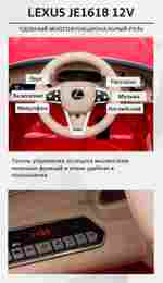 Детский электромобиль "Lexus LC500" JE1618 12V,красный