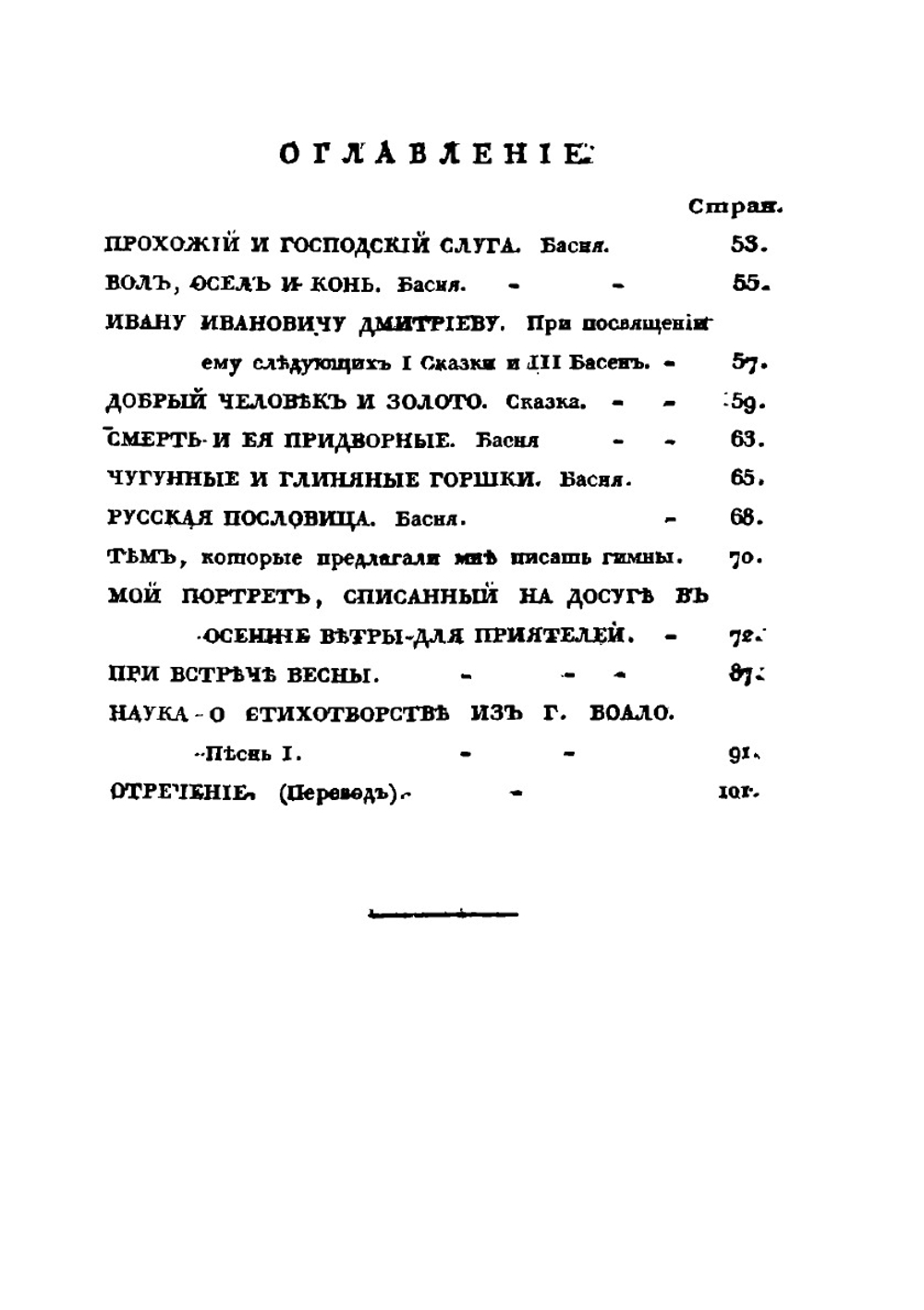 Неопытная муза Анны Буниной | А. П. Бунина