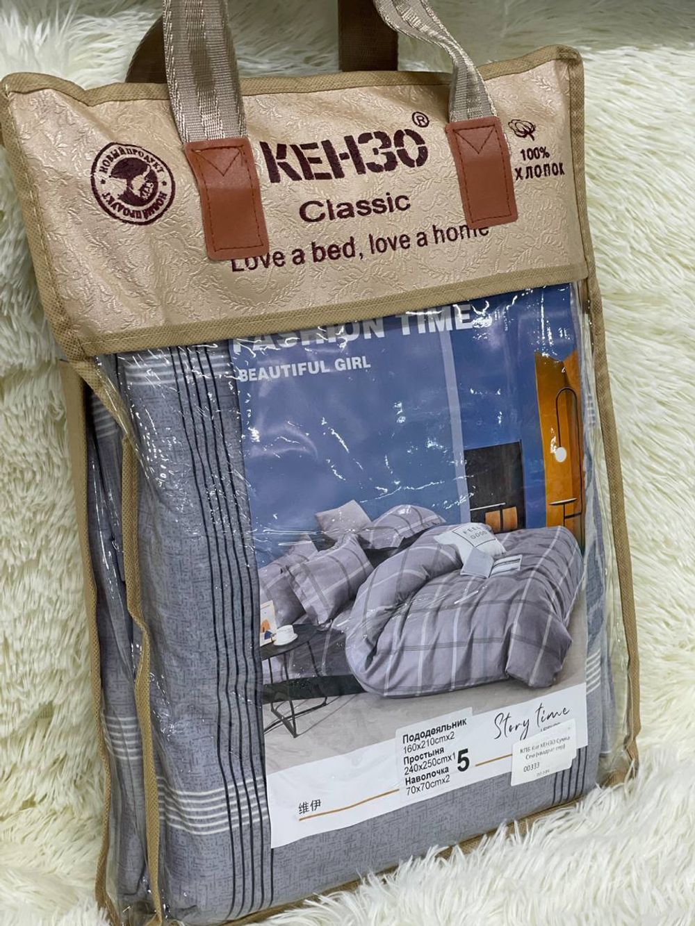 КПБ Кит КЕНЗО Сумка Сем