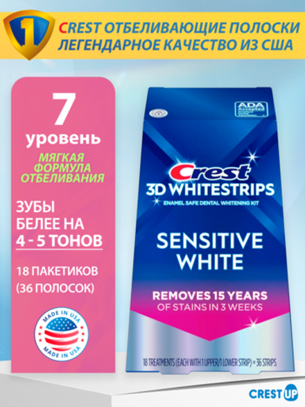 Отбеливающие полоски для зубов Crest 3D Whitestrips Sensitive White, полный курс 18 дней