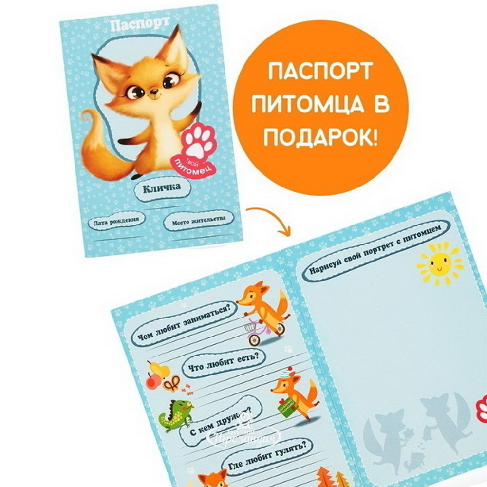 Набор для шитья Мой питомец Лисенек