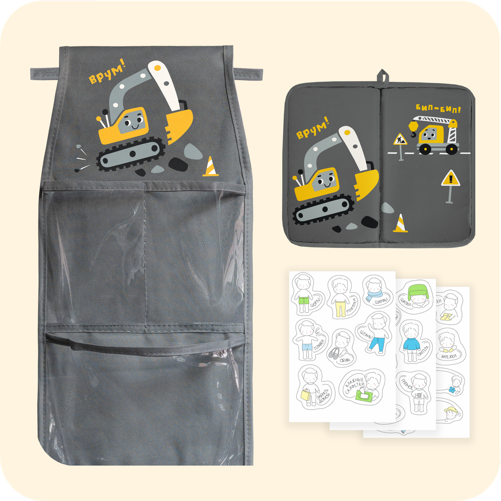 Набор для детского сада: кармашек, коврик, наклейки. Экскаватор