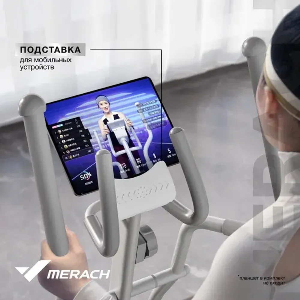 Эллиптический тренажер Merach MR-E10