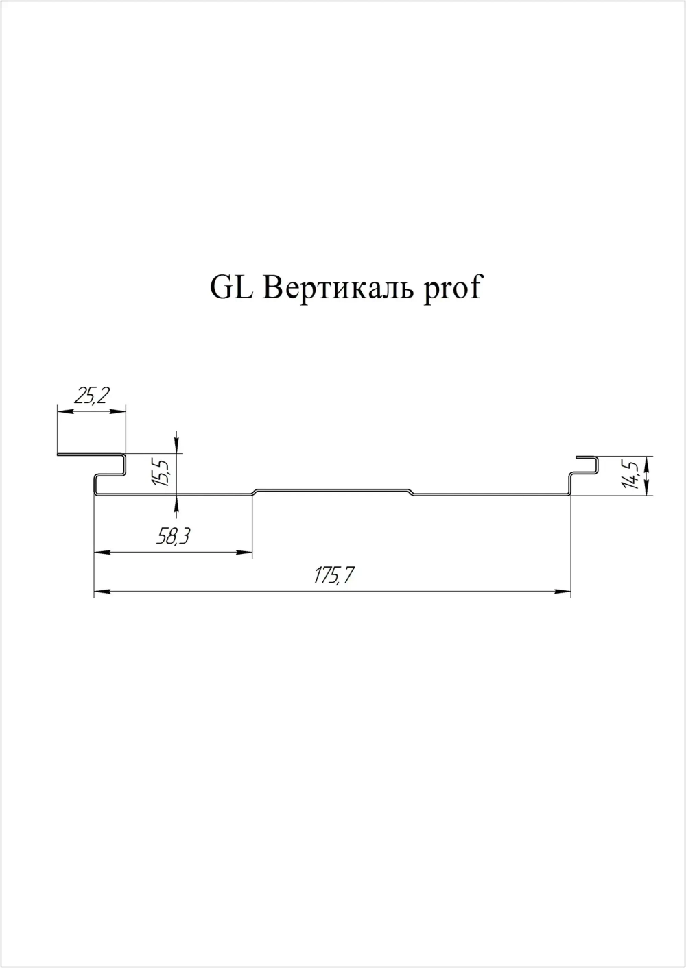 Вертикаль GL prof