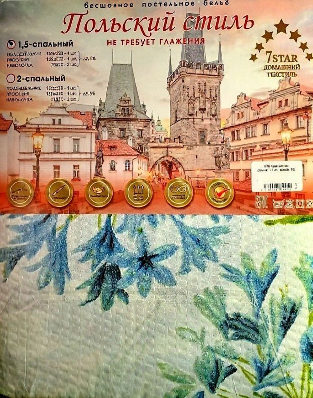 Бесшовное постельное бельё, креп-жатка, 1,5 спальное, комплект К-003