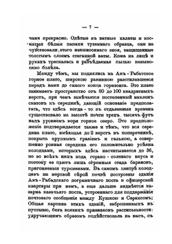 На границах Средней Азии. Книга 2. Русско-Афганская граница | Д. Н. Логофет