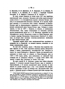 Труды этнографическо-статистической экспедиции в Западно-русский край. Юго-западный отдел. Том 1. Верования и суеверия. Загадки и пословицы. Колдовство | П.П. Чубинский