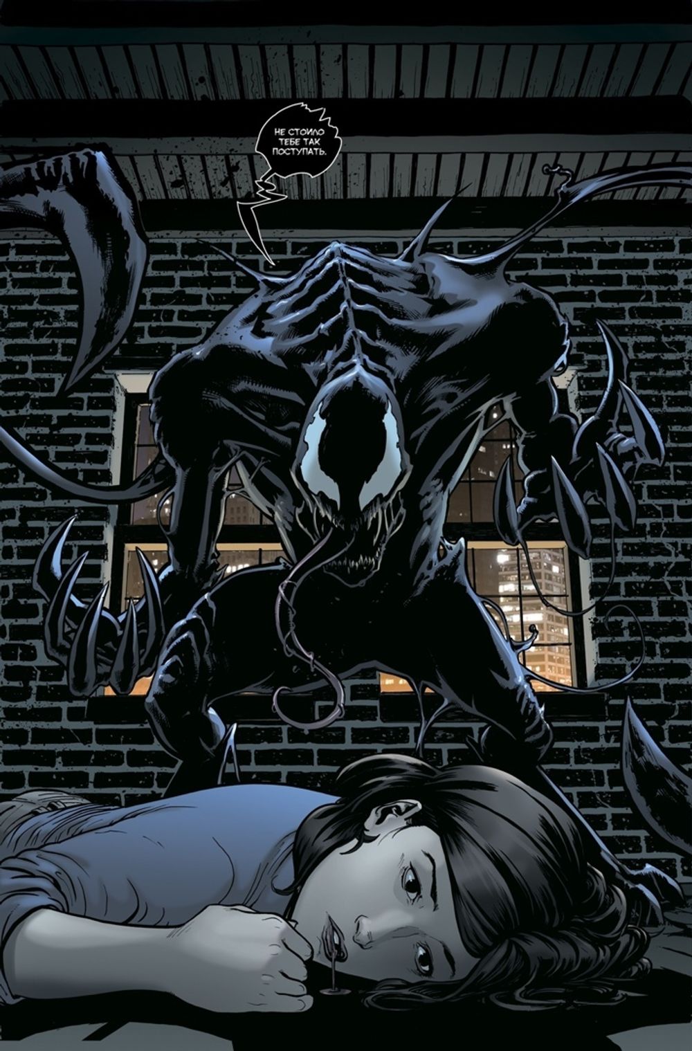 Комикс Майлз Моралес: Современный Человек-Паук. Том 2