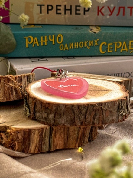 Брелок "Сердце" 🤍