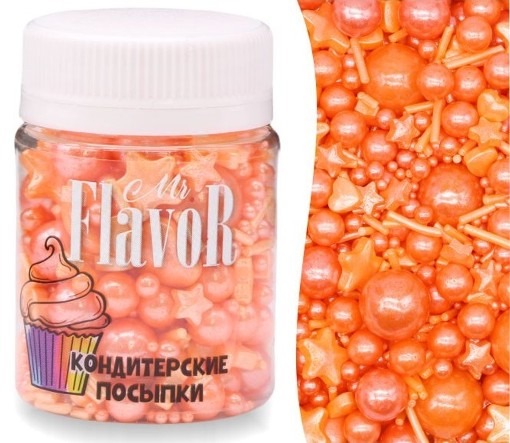 Посыпка Mr.FlavoR "Ассорти перламутровое оранжевое", 50 гр