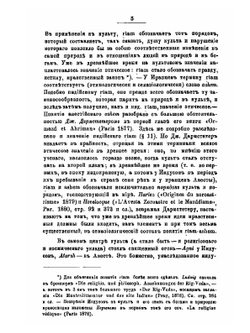 К истории культа огня у индусов в эпоху вед | Д.Н. Овсянико-Куликовский