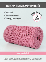пэш-3-200-розовый(90)