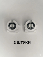 Патрон G13 2 штуки с ножками штырьки белый