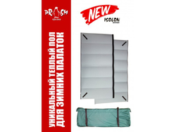 КАЧЕСТВЕННЫЙ ТЕПЛЫЙ ПОЛ ДЛЯ ЗИМНИХ ПАЛАТОК ISOLON ПРИЗМА