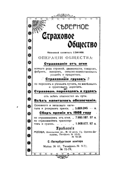 Путеводитель по реке Волге 1909 г | нет автора