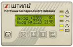Напольный ИБП Штиль ST3120L