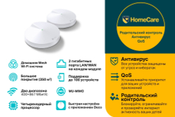 Mesh система TP-Link Deco M5 2-Pack