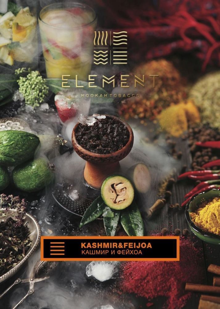 Element Earth - Kashmir Feijoa (25g)