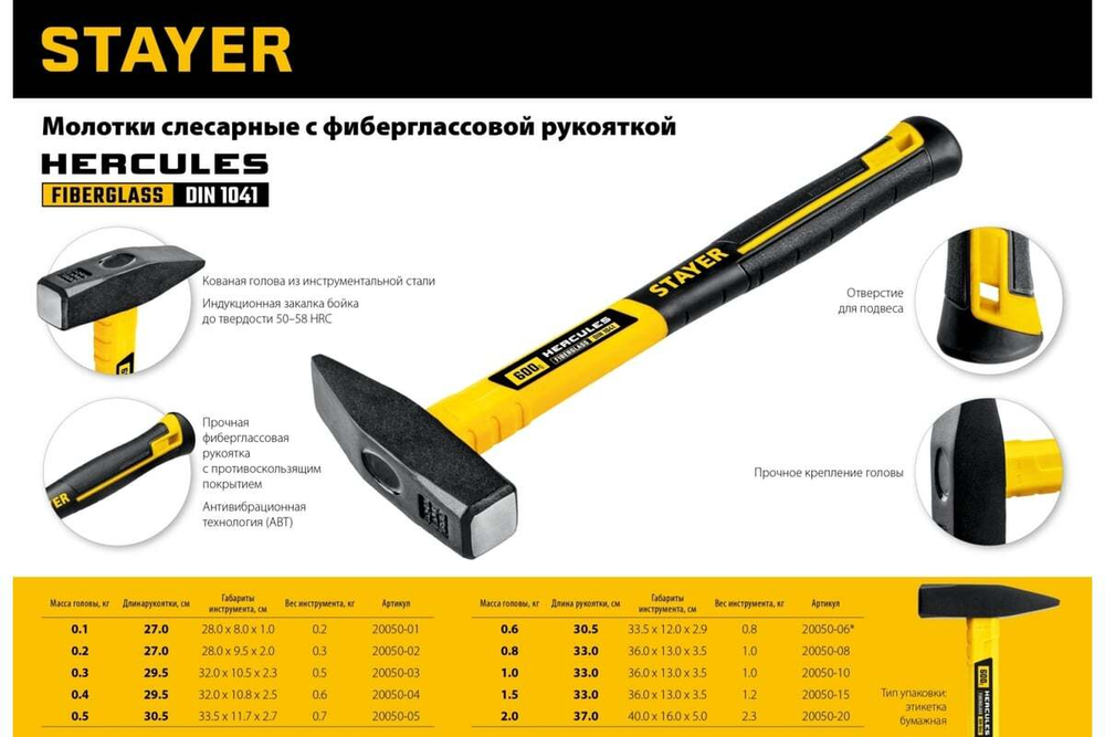 Слесарный молоток STAYER Hercules 100 г 20050-01_z02