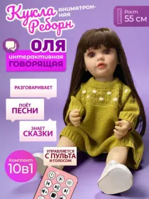 Куклы говорящая интерактивная Оля