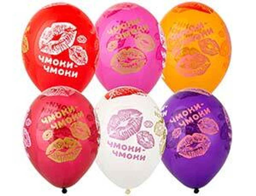 Шар (14"/36 см) Шелкография кристалл, Чмоки-чмоки 5цв 25 шт.