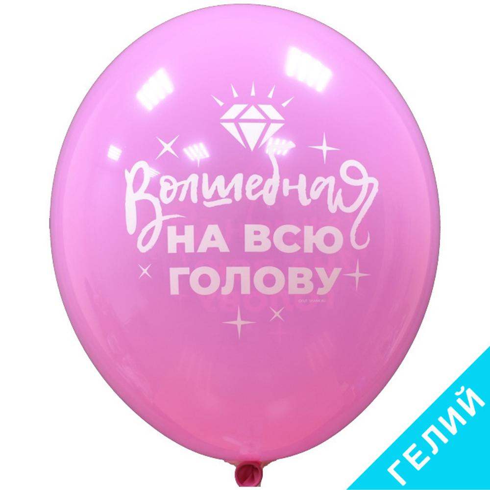 Воздушные шары Belbal с рисунком Для истинных леди, 50 шт. размер 14" #1103-2014