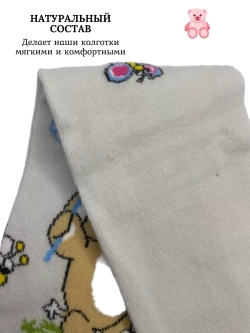 Детские колготки, в упаковке 1 пара.