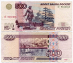 Банкнота 500 рублей 1997 год. Модификация 2004 года сГ 9450358. F- (надрывы)