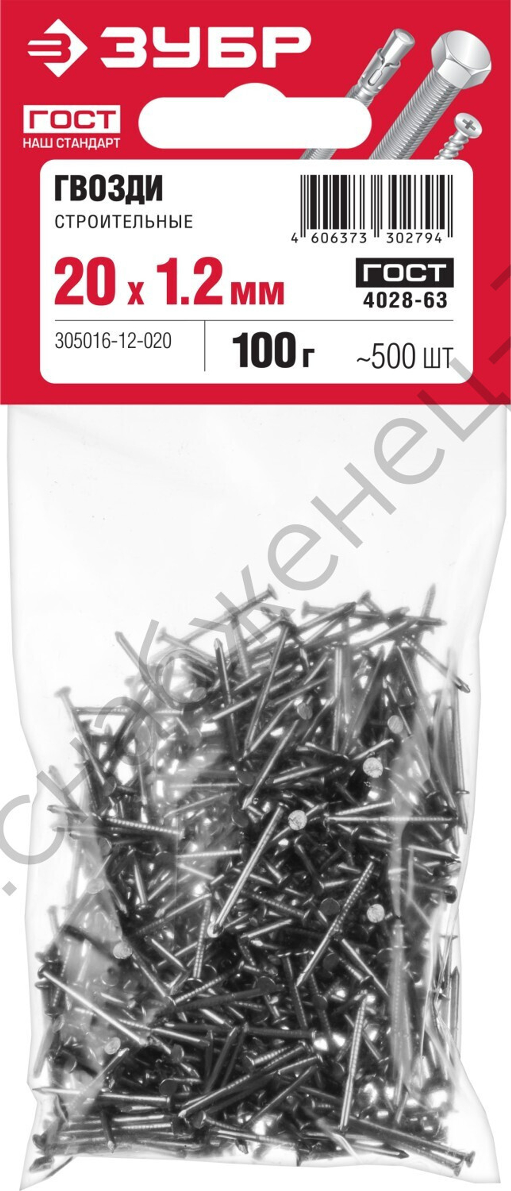 ЗУБР ГОСТ 4028-63 20 х 1.2 мм, строительные гвозди, 100 гр (305016-12-020)