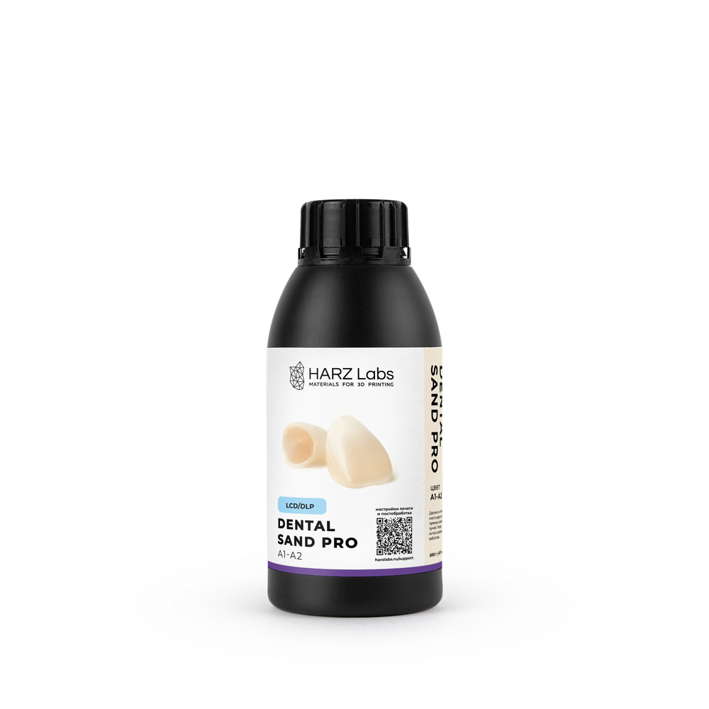 Смола Dental Sand PRO, цвет А1-А2/A3