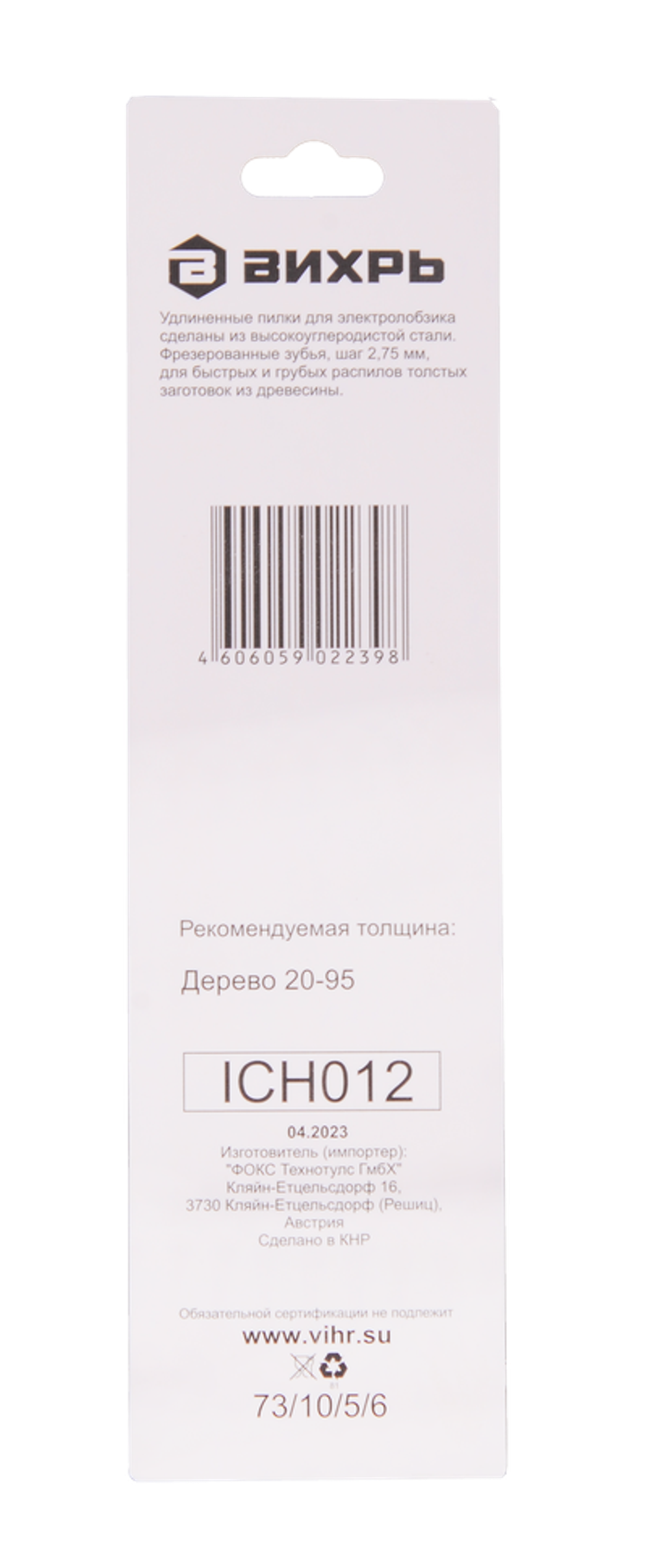 Пилки для лобзика ВИХРЬ Т311C по дереву, грубый рез