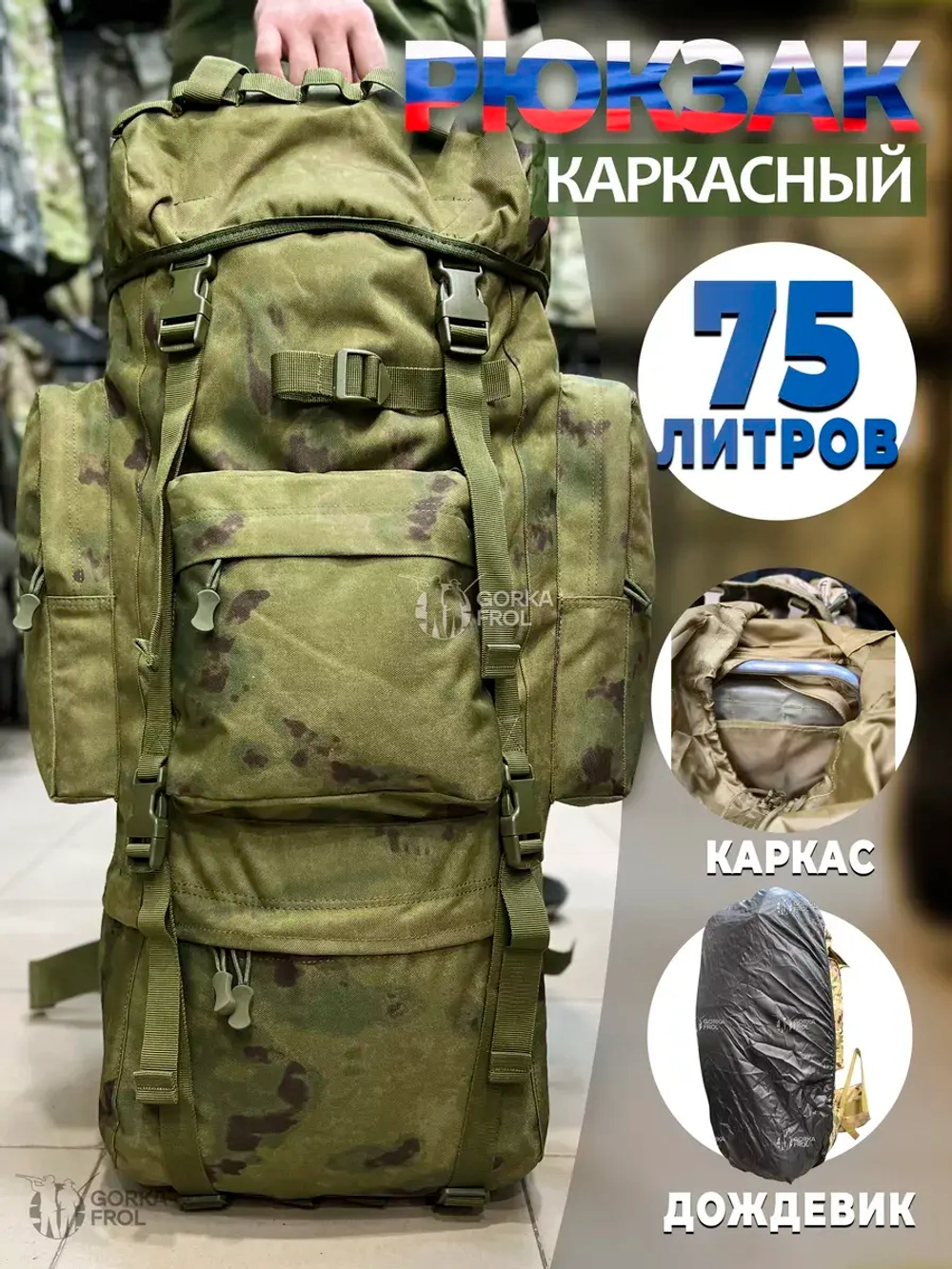 Рюкзак тактический Grizzly 75 л Cordura 500D Лес