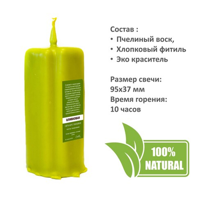 Свеча крест оливковая / пчелиный воск / 95х37 мм