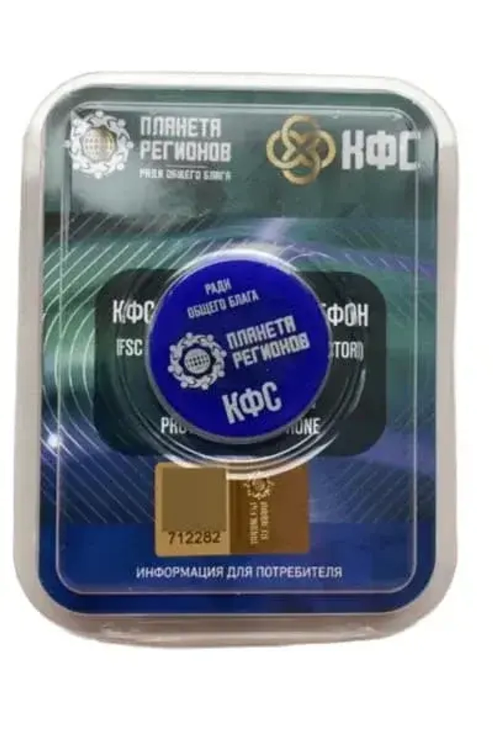 КФС "Защита на телефон" от электромагнитниъных излучений