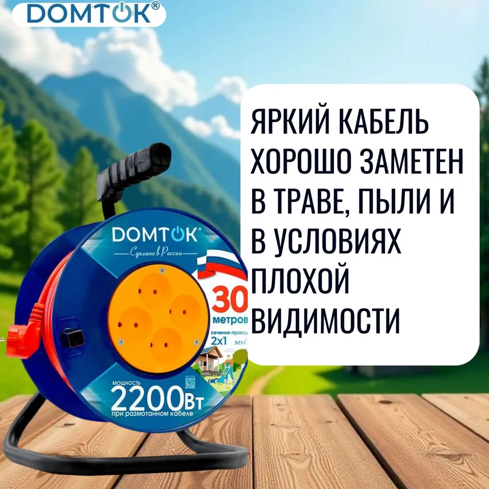 Силовой удлинитель на катушке 30 метров ПВС 2*1, 2200Вт