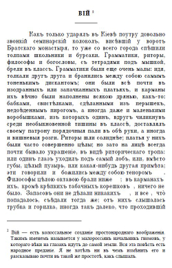 Электронная книга с повестями Н.В. Гоголя "Миргород", дореформенная орфография