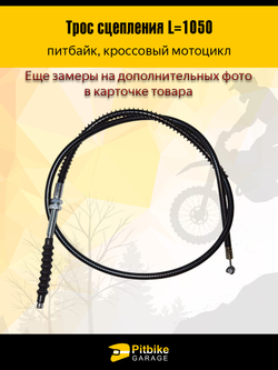 - - Трос спидометра CG/CB