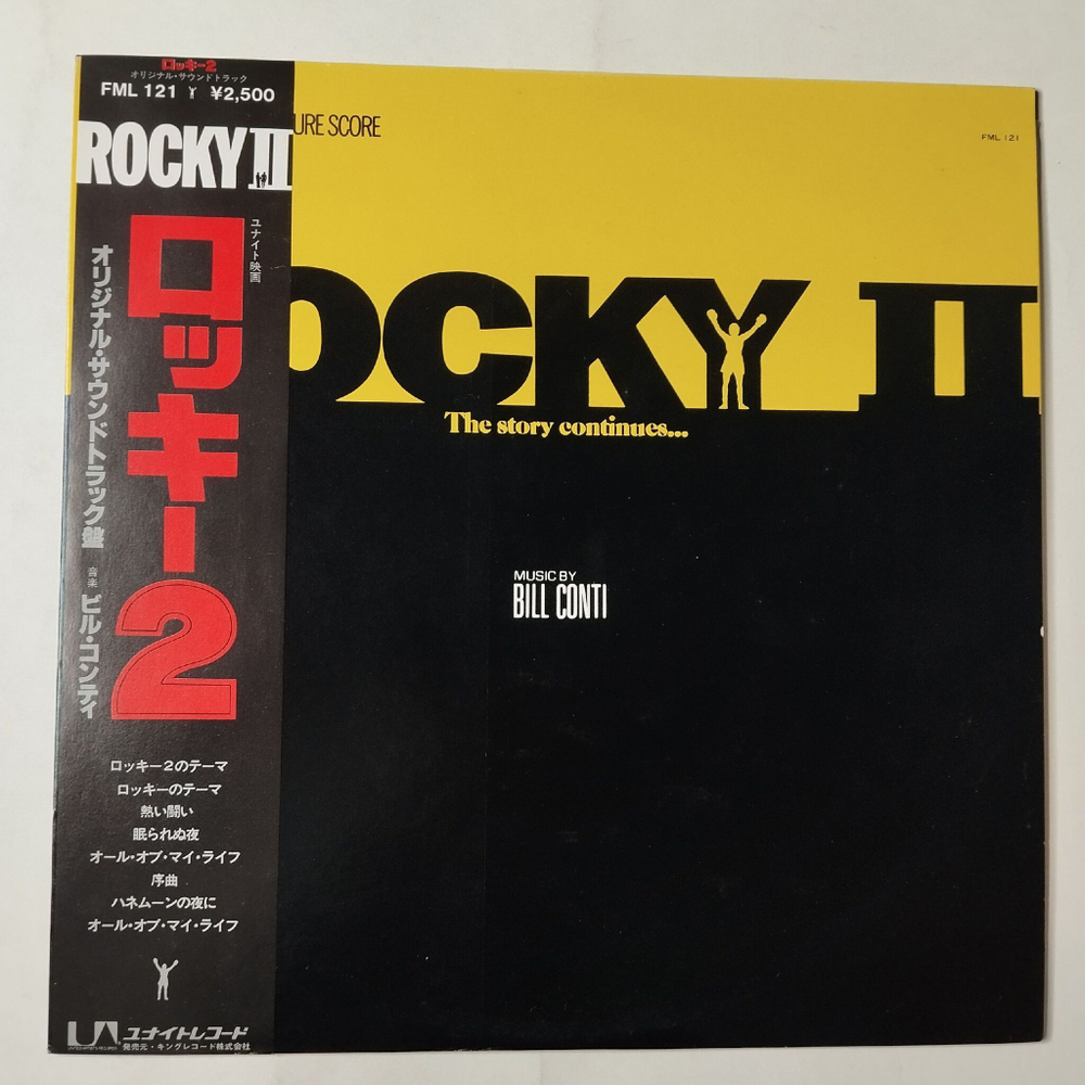 Винтажная виниловая пластинка LP Bill Conti Rocky II (Motion Picture Score) (Japan 1979) (Obi)