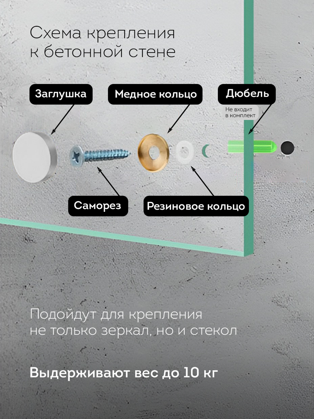 Декоративные держатели для зеркала табличек серебро глянец