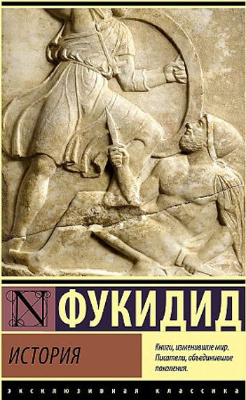 История