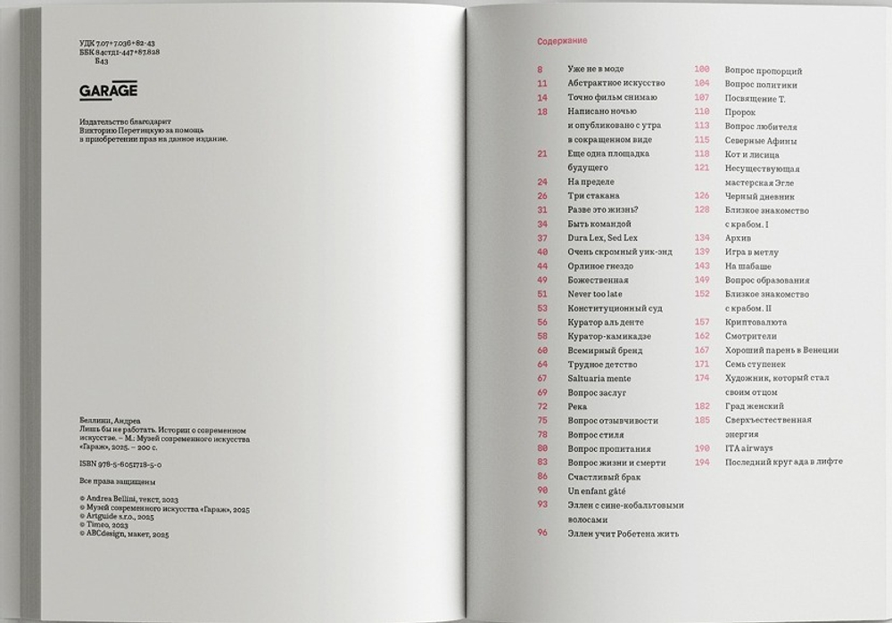 Лишь бы не работать