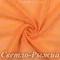 Шифон 36гр/м2 - Светло-Рыжий, опт от 10 м
