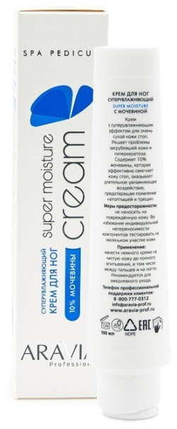 ARAVIA Professional Крем для ног "Super Moisture" от натоптышей с мочевиной, 550 мл.