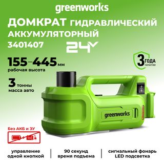 Для автомобиля