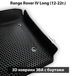 Автомобильные коврики ЭВА с бортами для Range Rover IV Long (12-22г.)